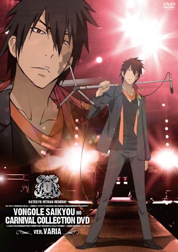 【中古】家庭教師ヒットマンREBORN！ボンゴレ最強のカルネヴァーレコレクションDVD ver.ヴァリアー
