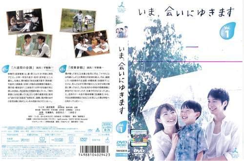 【中古】いま、会いにゆきます 1～5 (全5枚)(全巻セットDVD)｜中古DVD [レンタル落ち] [DVD]