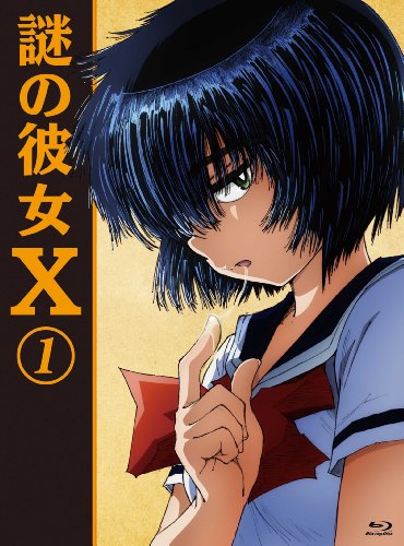 【中古】謎の彼女X 1(期間限定版)(Blu-ray Disc)