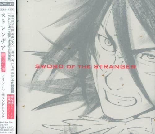 【中古】ストレンヂア-無皇刃譚-オリジナル・サウンドトラック