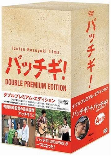【中古】パッチギ! ダブルプレミアム・エディション [DVD]｜ドリエム店