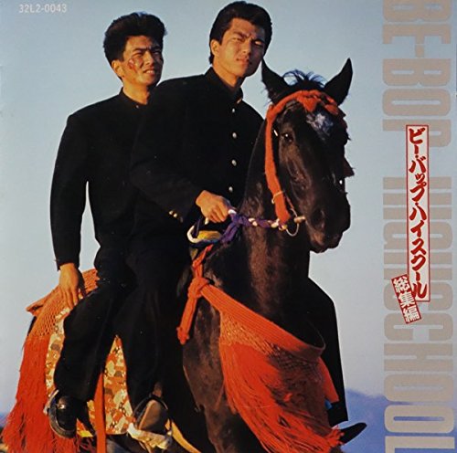 【中古】ビー・バップ・ハイスクール総集編|ドリエム店