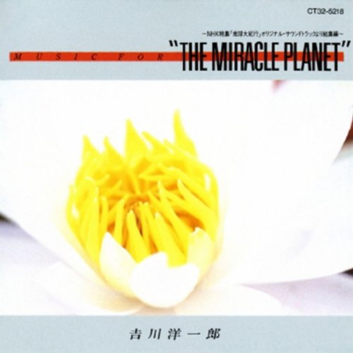【中古】MUSIC FOR THE MIRACLEPLANET