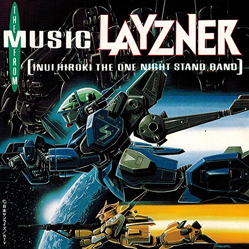 【中古】蒼き流星S.P.T.レイズナー*ミュージック・フロム・レイズナー