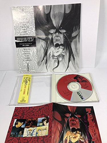 【中古】デビルマン「誕生編/妖鳥死麗濡編」｜ドリエム店