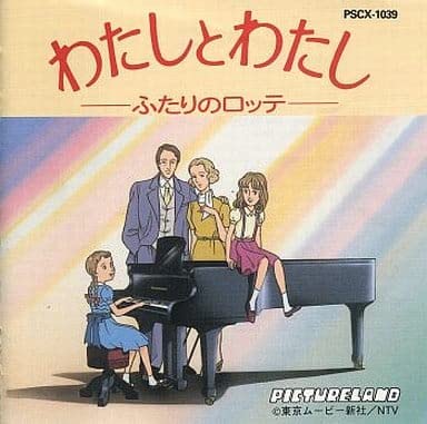 【中古】わたしとわたし~ふたりのロッテBGM集I