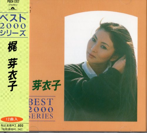【中古】ベスト2000