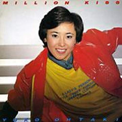 【中古】ミリオン・キス