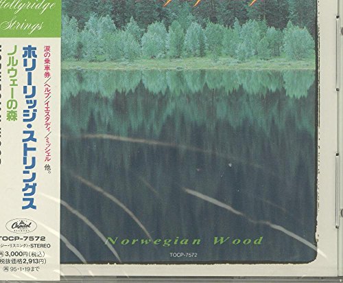 【中古】ノルウェイの森|ドリエム店