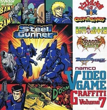 【中古】ナムコ・ビデオ・ゲーム・グラフィティVol.7 (namco VIDEO GAME GRAFFITI VOLUME7)