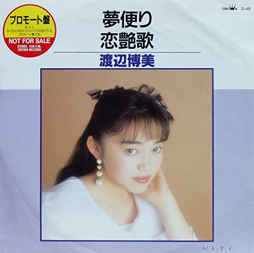 【中古】夢便り｜ドリエム店
