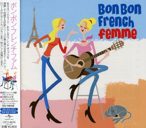 【中古】ボン・ボン・フレンチ・ファム｜ドリエム店