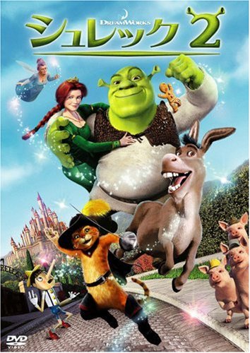 【中古】シュレック2 スペシャル・エディション [DVD]