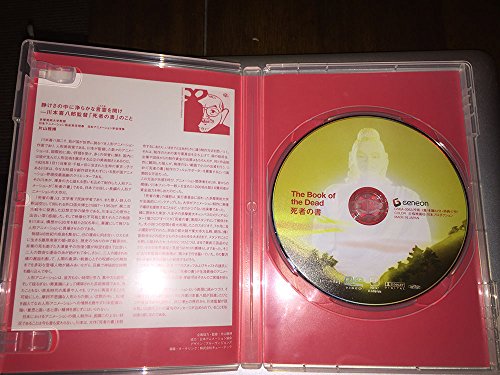 【中古】死者の書 [DVD]