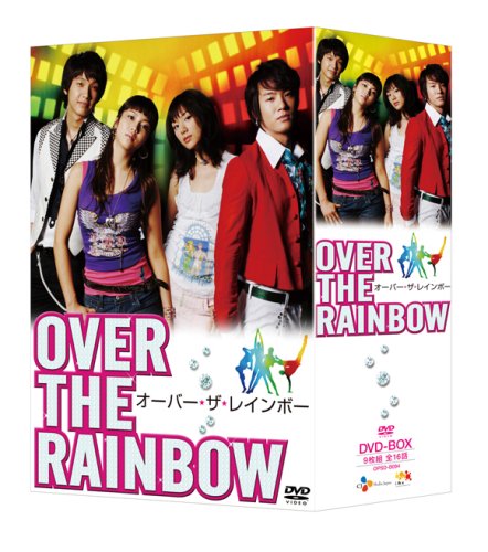 【中古】オーバー・ザ・レインボー DVD-BOX 9枚組