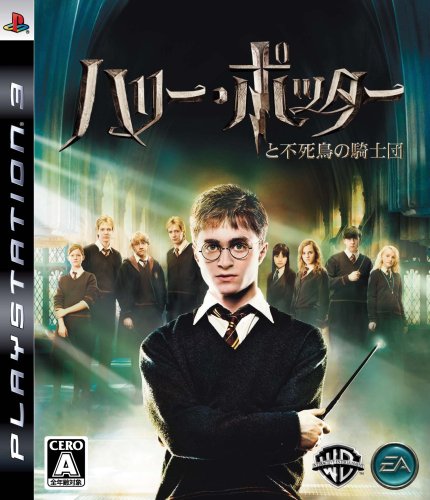 【中古】ハリー・ポッターと不死鳥の騎士団 - PS3