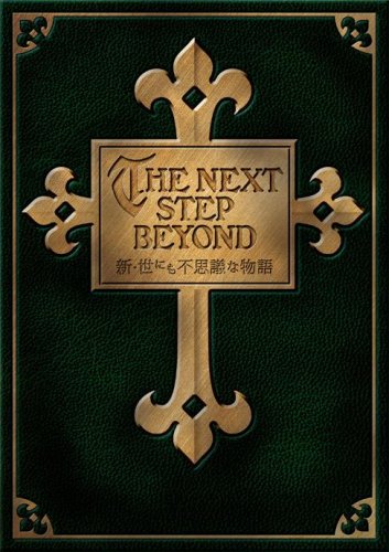 【中古】新・世にも不思議な物語 DVD-BOX|ドリエム店