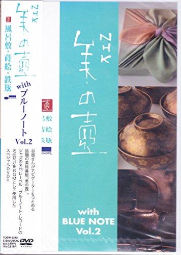 【中古】美の壺 With ブルーノート Vol.2 [DVD]