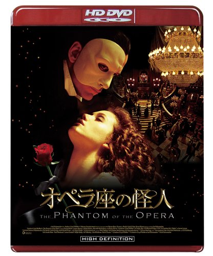 【中古】オペラ座の怪人 [HD DVD]