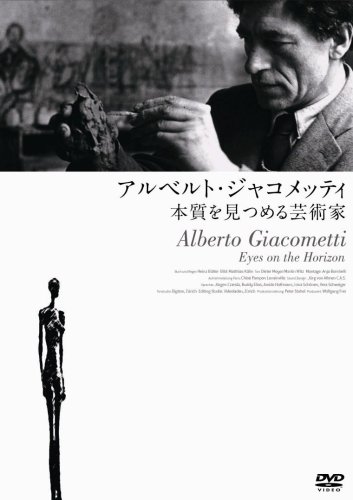 【中古】アルベルト・ジャコメッティ&mdash;本質を見つめる芸術家 [DVD]｜ドリエム店