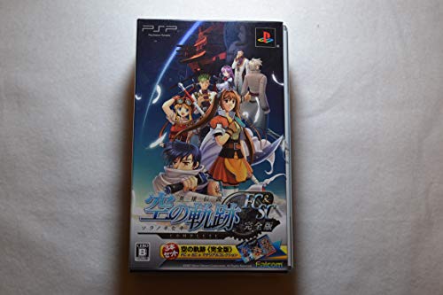 【中古】英雄伝説 空の軌跡 完全版 - PSP