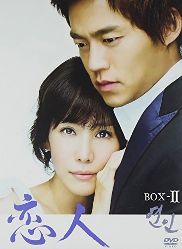 【中古】恋人 BOX-II [DVD] 7,474円