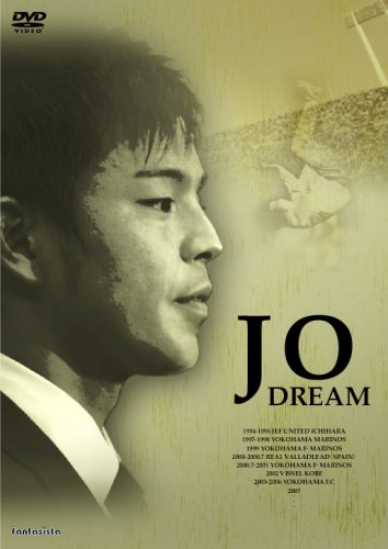 【中古】城彰二 -DREAM- [DVD]