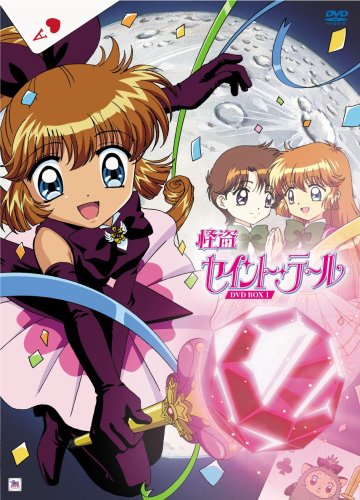 【中古】怪盗セイント・テールDVD-BOX1