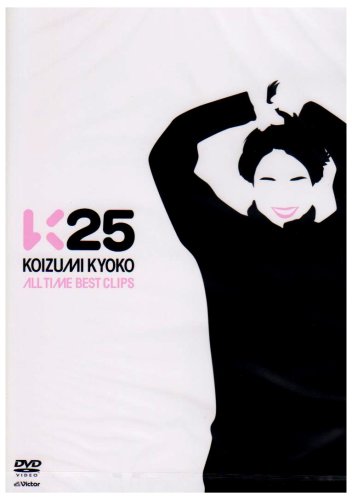 【中古】K25 KOIZUMI KYOKO ALL TIME BEST CLIPS [DVD]