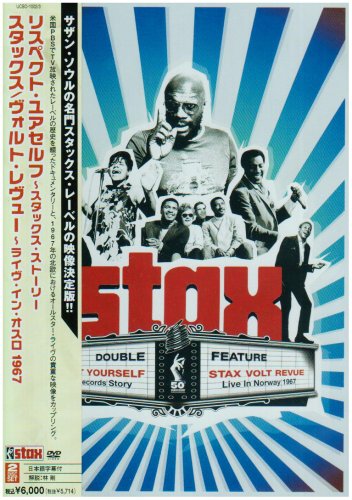 【中古】リスペクト・ユアセルフ~スタックス・ストーリー [DVD]