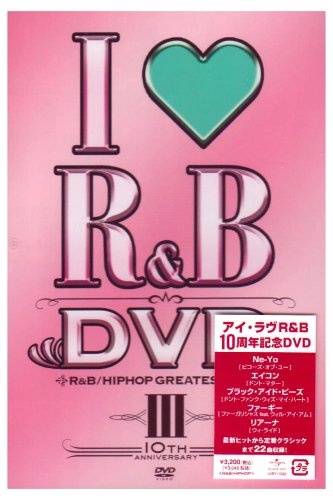 【中古】アイ・ラヴR&B~10th アニヴァーサリー DVD