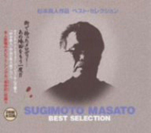 【中古】杉本眞人作品ベスト・セレクション