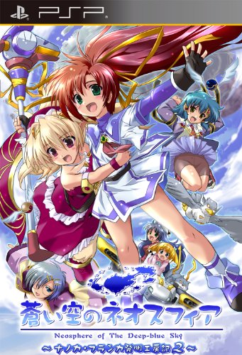 【中古】蒼い空のネオスフィア ポータブル ~ナノカ・フランカ発明工房記2~ - PSP｜ドリエム店