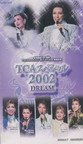 【中古】TCAスペシャル2002　DREAM [ビデオ]