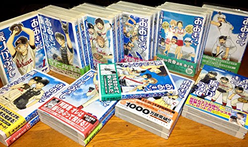 【中古】おおきく振りかぶって コミックセット (アフタヌーンKC) [マーケットプレイスセット]