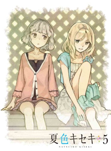 【中古】夏色キセキ 5【完全生産限定版】 [Blu-ray]｜ドリエム店