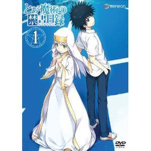 【中古】とある魔術の禁書目録 全8巻セット [マーケットプレイス DVDセット]
