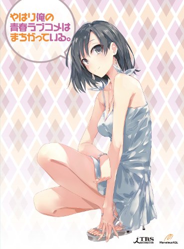 【中古】やはり俺の青春ラブコメはまちがっている。第6巻 (初回限定版) [DVD]