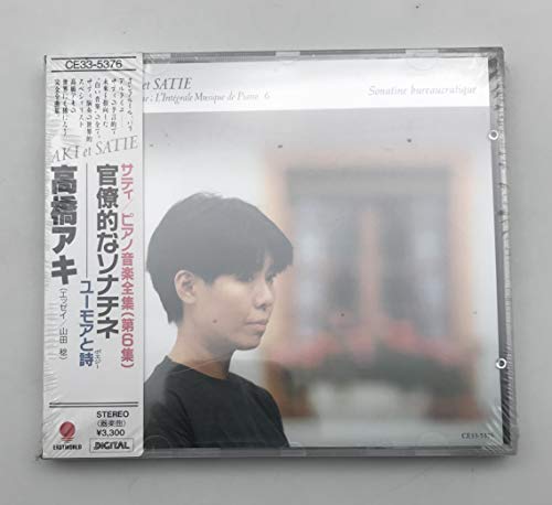【中古】サティ/ピアノ音楽全集(第6集) 官僚的なソナチネ-ユーモアと詩(ポエジー)