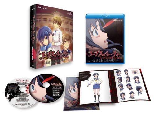 【中古】コープスパーティー Tortured Souls &mdash; 暴虐された魂の呪叫 &mdash; Blu-ray BOX｜ドリエム店