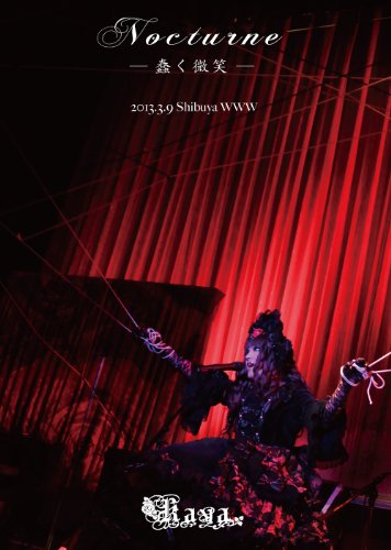 【中古】Nocturne -蠢く微笑- [DVD]｜ドリエム店
