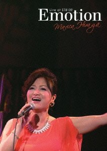 【中古】Emotion Live at STB139 [DVD]
