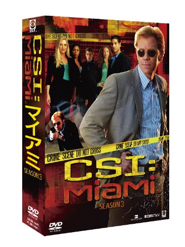 【中古】CSI:マイアミ3 S・P版 [DVD]
