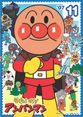 【中古】それいけ！アンパンマン　`07 11巻[レンタル落ち]