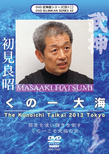 【中古】武神館DVDシリーズ[四十二] くの一 大海