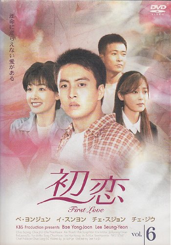 【中古】初恋 6(第16話 第18話) [レンタル落ち] 7,879円