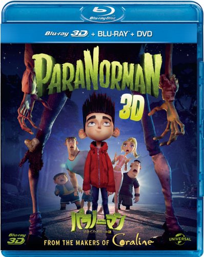 【中古】パラノーマン ブライス・ホローの謎 ブルーレイ3D+DVDセット [Blu-ray]