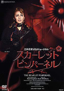 【中古】The Scarlet Pimpernei [DVD]