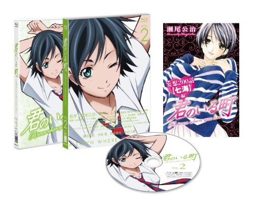 【中古】君のいる町 Vol.2 〔初回生産限定特典:瀬尾公治描き下ろしマンガ! 「妄想200話【七海 編】」 [Blu-ray]