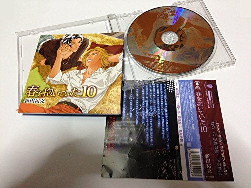 【中古】春を抱いていた 10